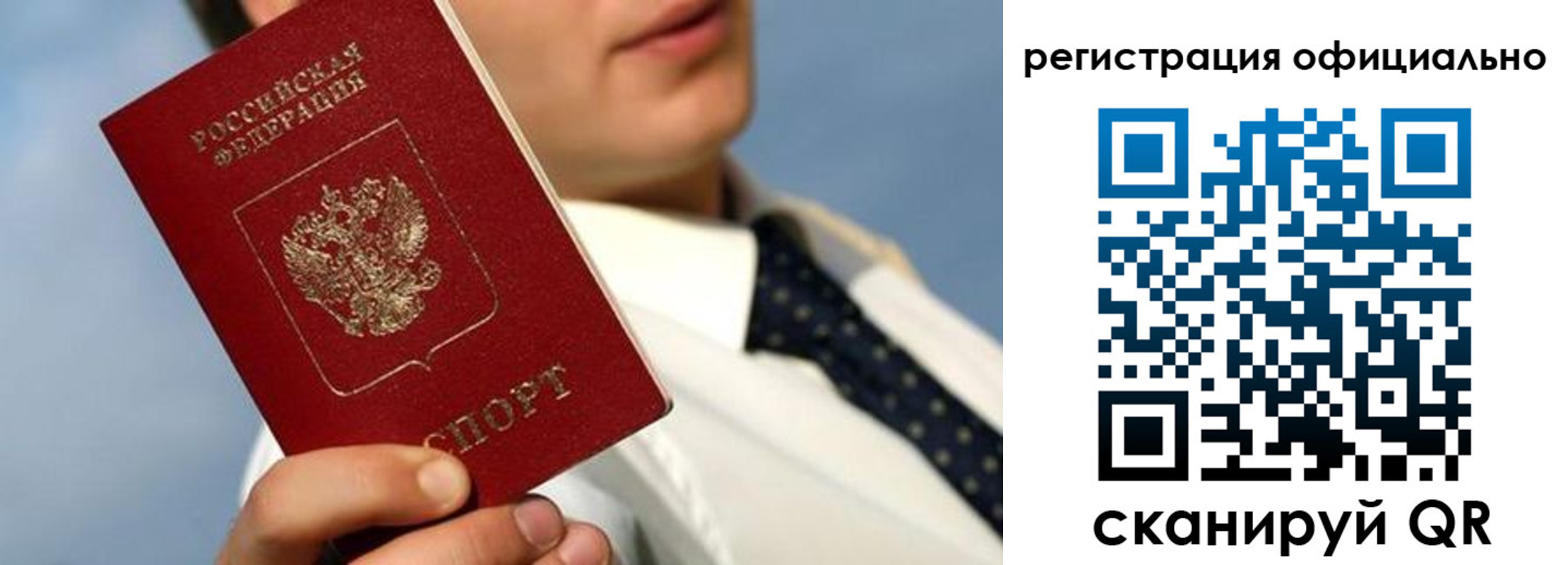 прописка регистрация в Кемеровской области