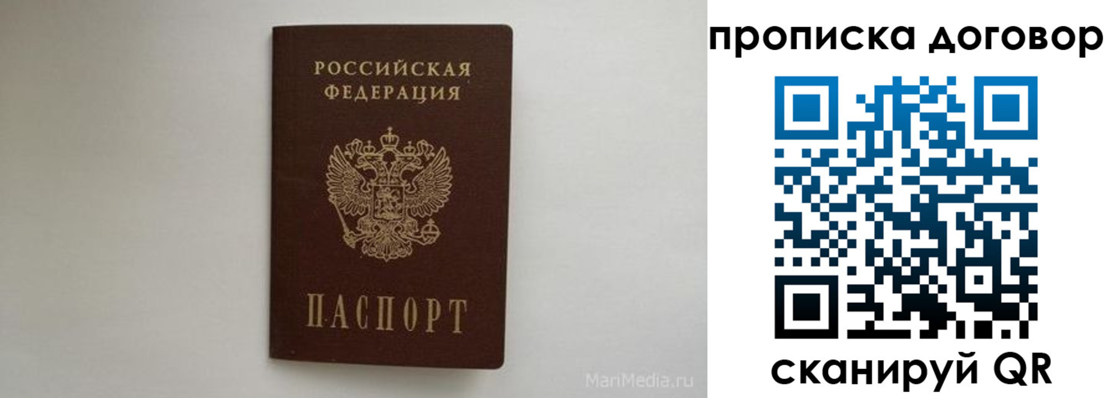 прописка регистрация в Кемеровской области