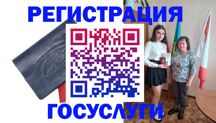 прописка регистрация в Кемеровской области