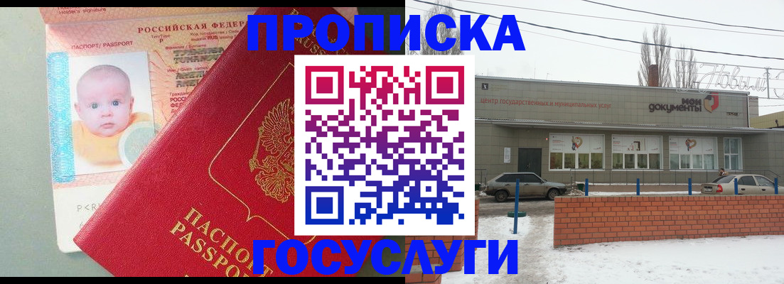 временная регистрация собственник в Кемеровской области