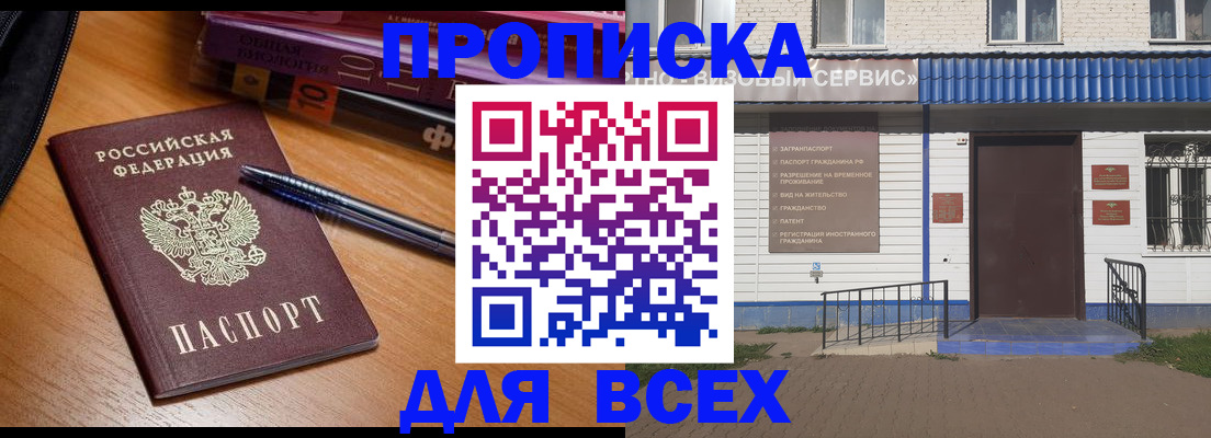 прописка для военкомата в Кемеровской области