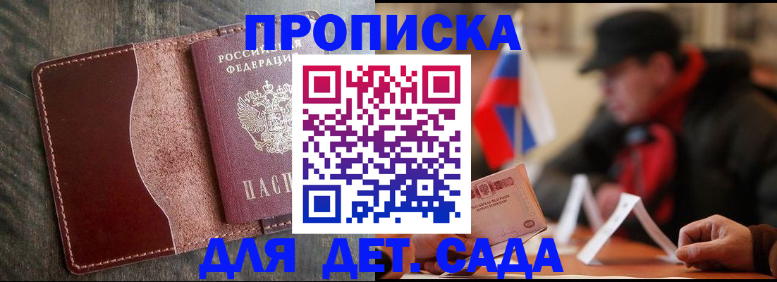 временная регистрация в Кемеровской области